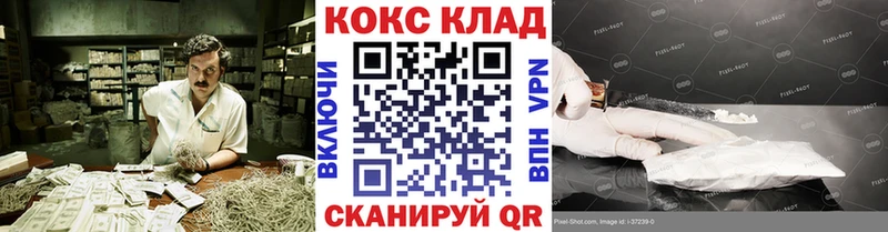Кокаин 97%  Купить закладки  Уяр 