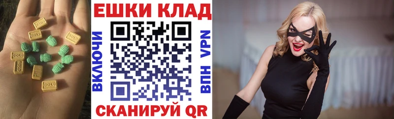 ЭКСТАЗИ 280мг Купить закладки Уяр