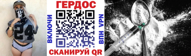 ГЕРОИН Heroin  Купить  Уяр 