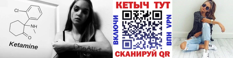 КЕТАМИН VHQ  Купить закладки  Уяр 