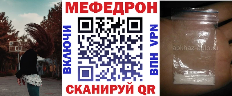 Купить закладки  Уяр  Мефедрон кристаллы 